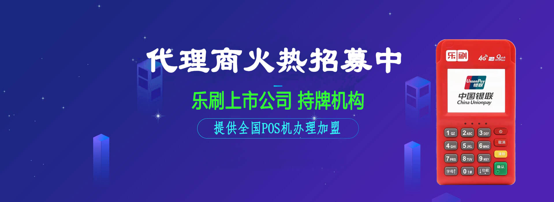 办理中付POS机-莆田新中付官网|中POS|中付pos机办理|专业办理银联刷卡机-莆田新中付官网|中POS|中付pos机办理|专业办理银联刷卡机